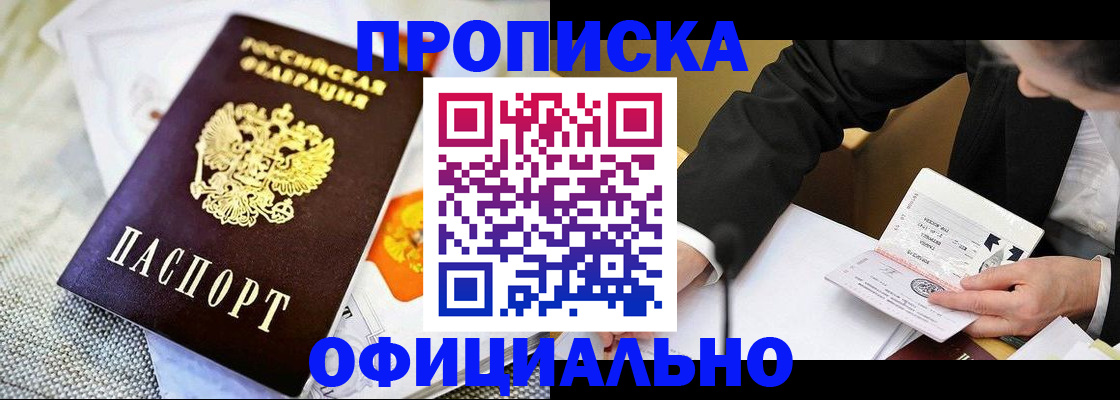 регистрация в Майкопе