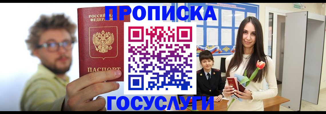 прописка гарантия в Майкопе