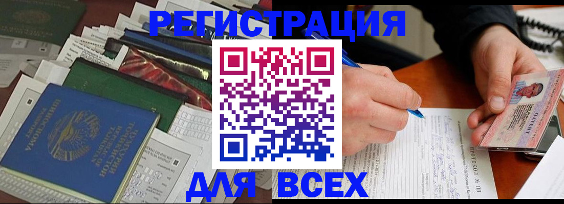 прописка поиск в Майкопе