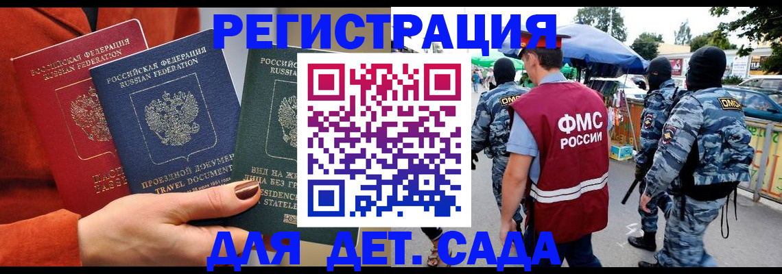 временная регистрация гарантия в Майкопе