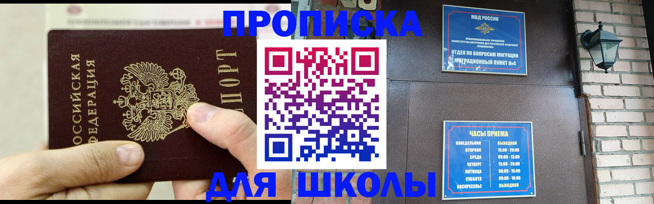 прописка в квартире в Майкопе