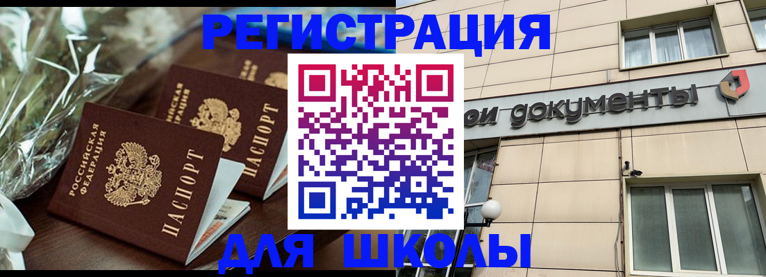 прописка в квартире в Майкопе